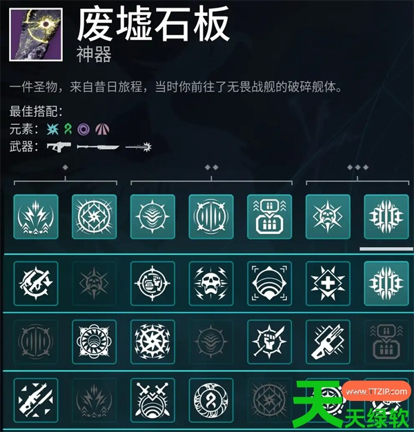 命运2凯旋赛季线虫+地狱火流派配装分享