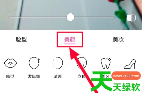 教你美颜相机如何设置拍照好看(美颜相机设置好看方法)