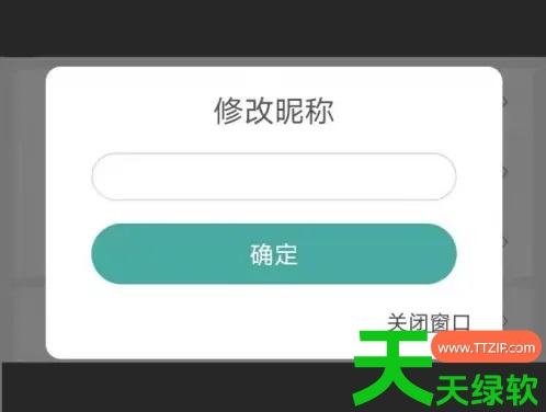 教你晋江小说阅读怎么改名字(晋江文学城app修改昵称教程)