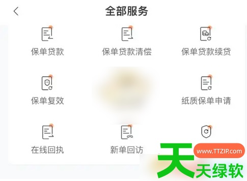 教你掌上新华退保怎么办理(操作方法介绍)