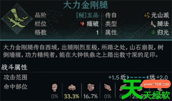 太吾绘卷五仙教蛊毒BD推荐分享