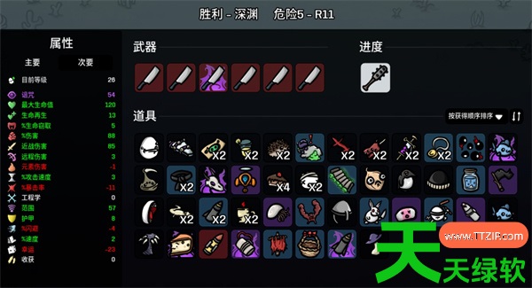 土豆兄弟食人魔难度五通关攻略教程分享