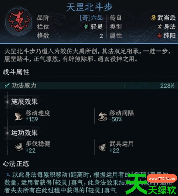 太吾绘卷太易琉璃指BD推荐分享