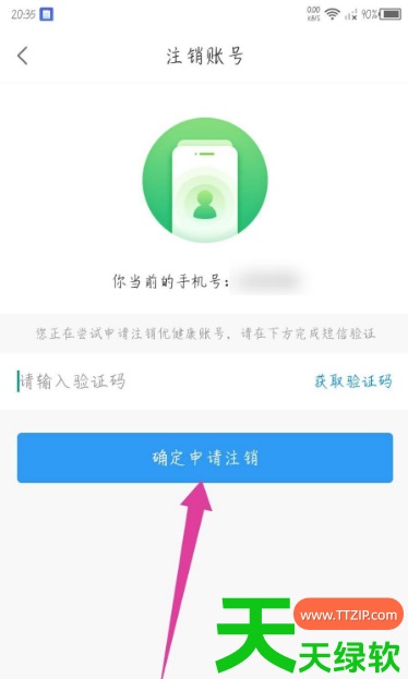 教你优健康如何注销(优健康怎么注销账号)