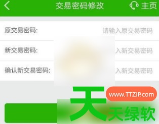 教你邮政手机银行怎么修改支付密码(邮储银行app修改交易密码的方法)