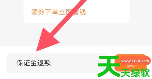 教你货拉拉app怎么退押金(货拉拉退押金流程)