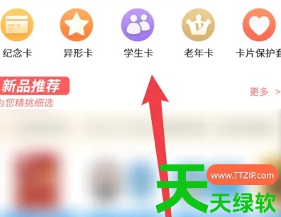教你天府通地铁卡在哪里办(天府通办理地铁实体卡教程)