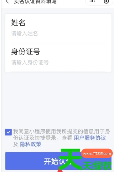 教你天府通地铁人脸刷卡怎么开通(天府通人脸识别开通步骤)