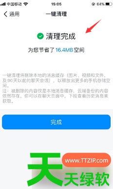 教你钉钉软件如何清理缓存(钉钉清理缓存方法)