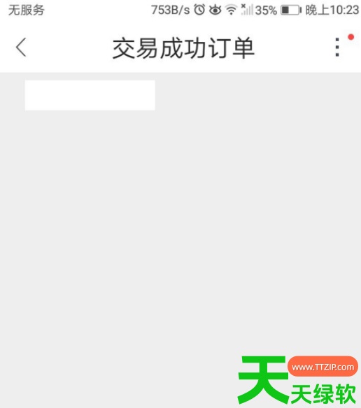 教你交易猫手游交易平台可以用微信支付吗(交易猫用微信支付教程)