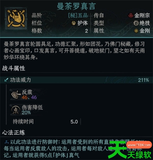 太吾绘卷赤明岛化龙掌BD搭配推荐