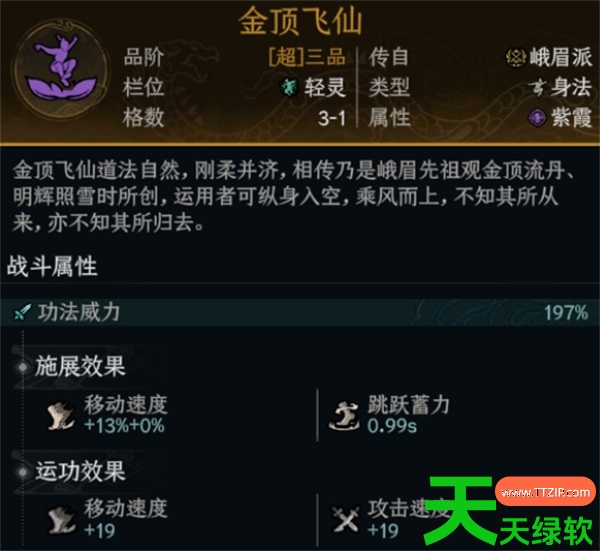 太吾绘卷狮相门败魔八枪BD搭配推荐