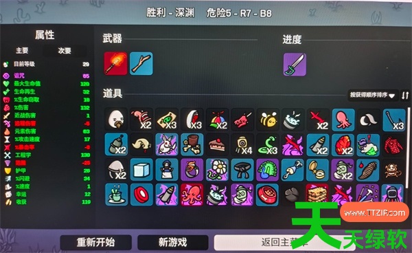 土豆兄弟船长深渊难五通关攻略教程分享