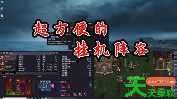 巴尔的遗产前期强力阵容是什么 巴尔的遗产前期强力阵容推荐