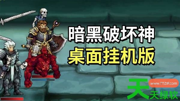 巴尔的遗产怎么全自动挂机推图 巴尔的遗产挂机刷刷刷游戏试玩