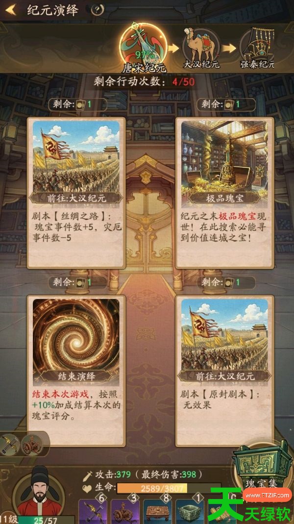 叫我大掌柜纪元隙间行攻略(叫我大掌柜纪元间隙行攻略一览)