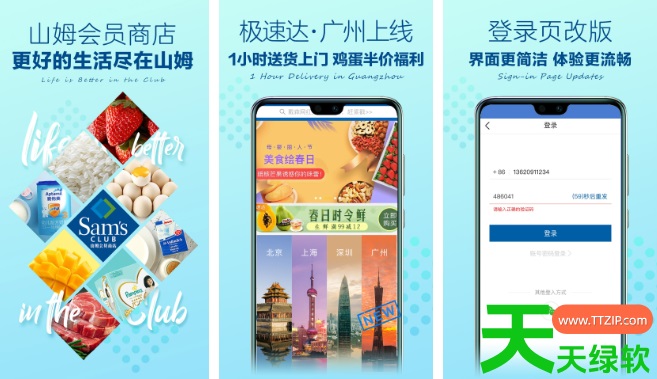 教你山姆app如何解绑设备(操作方法介绍)