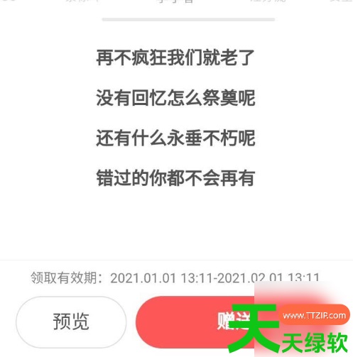 教你网易云音乐会员怎么赠送别人七天(网易云音乐赠送别人七天会员方法)