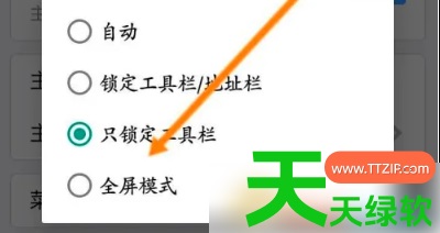 教你x浏览器手机版怎么退出全屏模式(x浏览器退出全屏模式方法)