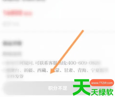 教你新福建app商城积分怎么兑换(新福建积分兑换商品方法)
