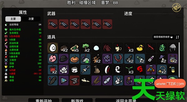 土豆兄弟老叟噩梦难度通关攻略教程分享