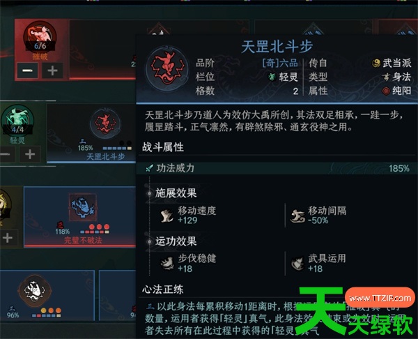 太吾绘卷太极拳究极轮椅BD搭配推荐 太吾绘卷太极拳究极轮椅BD搭配推荐