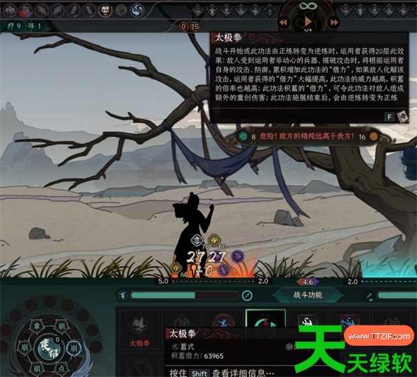 太吾绘卷太极拳究极轮椅BD搭配推荐 太吾绘卷太极拳究极轮椅BD搭配推荐