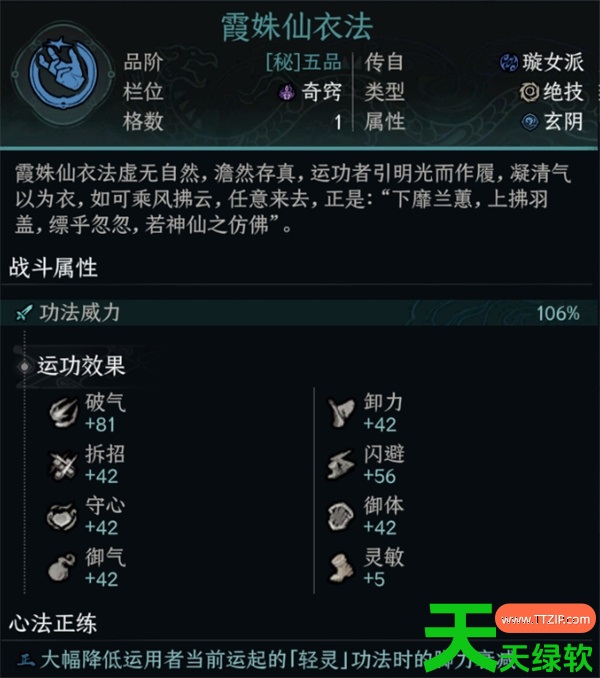 太吾绘卷太极拳究极轮椅BD搭配推荐 太吾绘卷太极拳究极轮椅BD搭配推荐