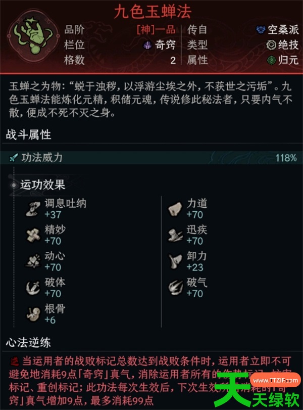 太吾绘卷太极拳究极轮椅BD搭配推荐 太吾绘卷太极拳究极轮椅BD搭配推荐