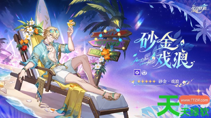 崩坏星穹铁道sp砂金是谁 崩坏星穹铁道砂金戏浪角色介绍 崩坏星穹铁道sp砂金是谁 崩坏星穹铁道砂金戏浪角色介绍
