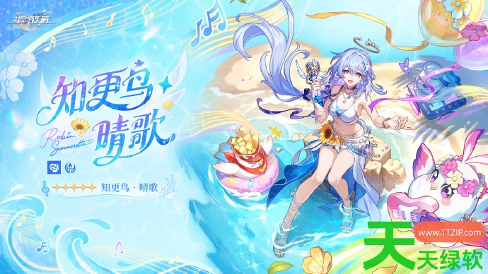 崩坏星穹铁道sp知更鸟是谁 崩坏星穹铁道知更鸟戏浪角色介绍 崩坏星穹铁道sp知更鸟是谁 崩坏星穹铁道知更鸟戏浪角色介绍