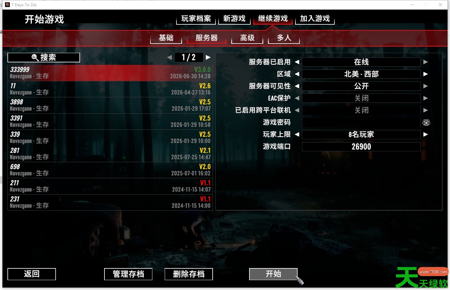 《七日杀V3.0》游侠对战平台联机教程 《七日杀V3.0》游侠对战平台联机教程