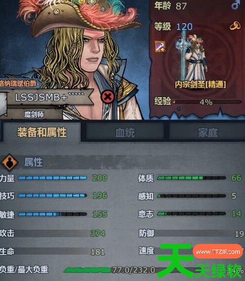 诸神皇冠内宗剑圣培养攻略(诸神皇冠内宗剑圣培养指南) 诸神皇冠内宗剑圣培养攻略(诸神皇冠内宗剑圣培养指南)