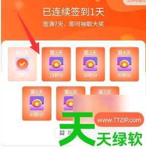 教你新福建app商城积分怎么获得(新福建app积分获得方法)