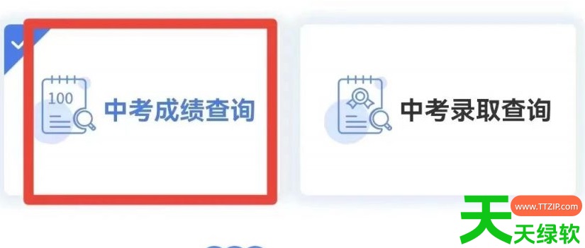 教你爱山东app怎么查中考成绩(爱山东app中考成绩查询方法)