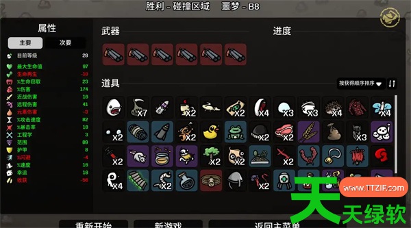 土豆兄弟大嗓门噩梦难度通关攻略教程分享