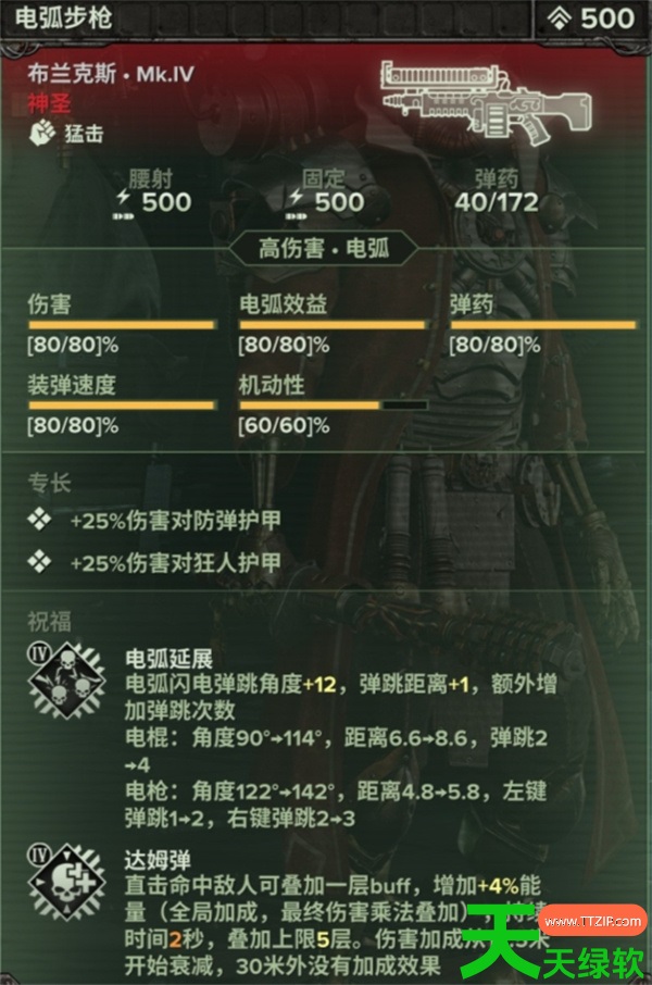 战锤40K暗潮护教军星语炮台流bd搭配推荐 战锤40K暗潮护教军星语炮台流bd搭配推荐
