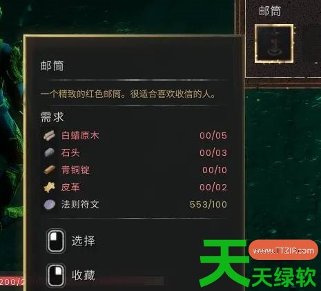 符文世界龙之荒邮差的三封信支线任务怎么做 符文世界龙之荒野邮差的三封信支线任务攻略 符文世界龙之荒邮差的三封信支线任务怎么做 符文世界龙之荒野邮差的三封信支线任务攻略