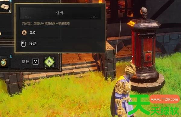 符文世界龙之荒邮差的三封信支线任务怎么做 符文世界龙之荒野邮差的三封信支线任务攻略