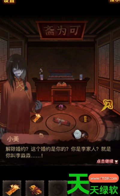 怨偶之赘婿攻略第三章(怨偶之赘婿第三章攻略全部图解) 怨偶之赘婿攻略第三章(怨偶之赘婿第三章攻略全部图解)