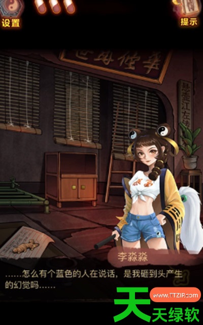 怨偶之赘婿第二章攻略详解(怨偶之赘婿第二章图文通关攻略) 怨偶之赘婿第二章攻略详解(怨偶之赘婿第二章图文通关攻略)