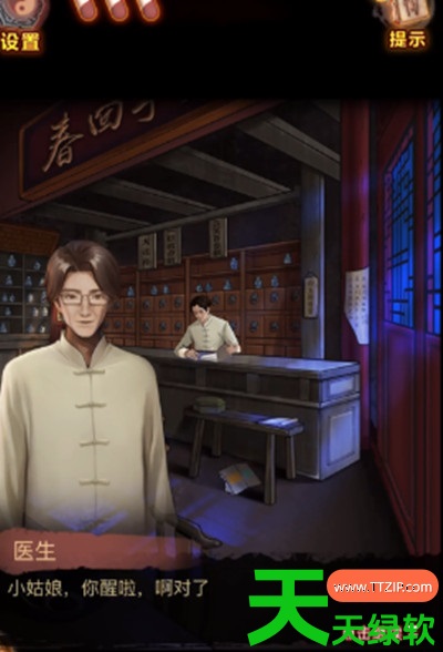 怨偶之赘婿第二章攻略详解(怨偶之赘婿第二章图文通关攻略) 怨偶之赘婿第二章攻略详解(怨偶之赘婿第二章图文通关攻略)