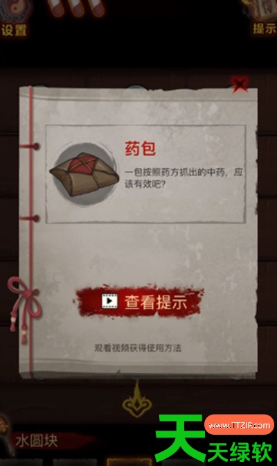 怨偶之赘婿第二章攻略详解(怨偶之赘婿第二章图文通关攻略) 怨偶之赘婿第二章攻略详解(怨偶之赘婿第二章图文通关攻略)