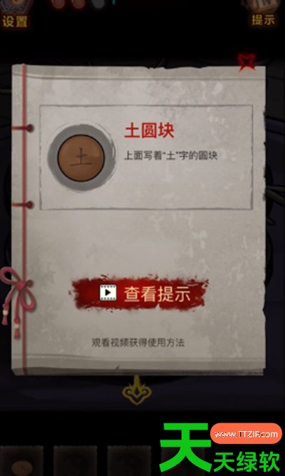 怨偶之赘婿第二章攻略详解(怨偶之赘婿第二章图文通关攻略) 怨偶之赘婿第二章攻略详解(怨偶之赘婿第二章图文通关攻略)