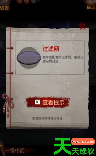 怨偶之赘婿第二章攻略详解(怨偶之赘婿第二章图文通关攻略) 怨偶之赘婿第二章攻略详解(怨偶之赘婿第二章图文通关攻略)