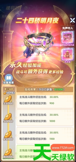 斗罗大陆传承攻略大全(斗罗大陆传承新手前期避坑指南) 斗罗大陆传承攻略大全(斗罗大陆传承新手前期避坑指南)