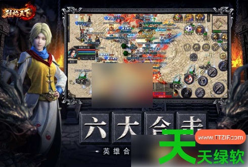 烈焰天下攻略合击怎么玩(烈焰天下合击触发攻略)