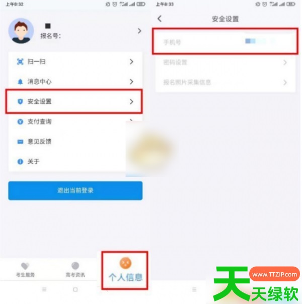 教你潇湘高考app可以填报志愿吗(潇湘高考填报志愿方法介绍) 教你潇湘高考app可以填报志愿吗(潇湘高考填报志愿方法介绍)