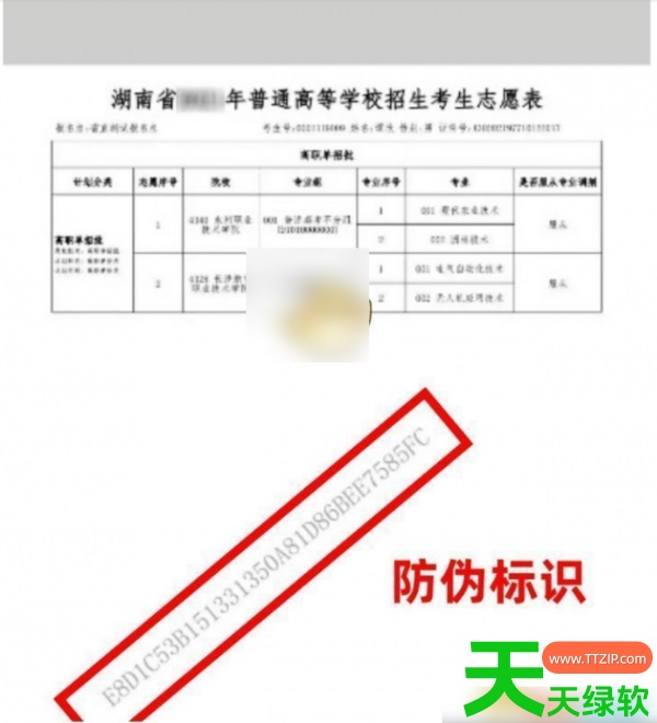 教你潇湘高考app可以填报志愿吗(潇湘高考填报志愿方法介绍) 教你潇湘高考app可以填报志愿吗(潇湘高考填报志愿方法介绍)