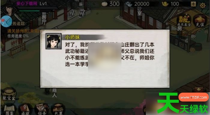 武侠历险记攻略菜谱(武侠历险记6级菜谱制作配方攻略)